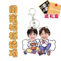 Шаблон подруги, чтобы выбрать это [подарочная коробка]