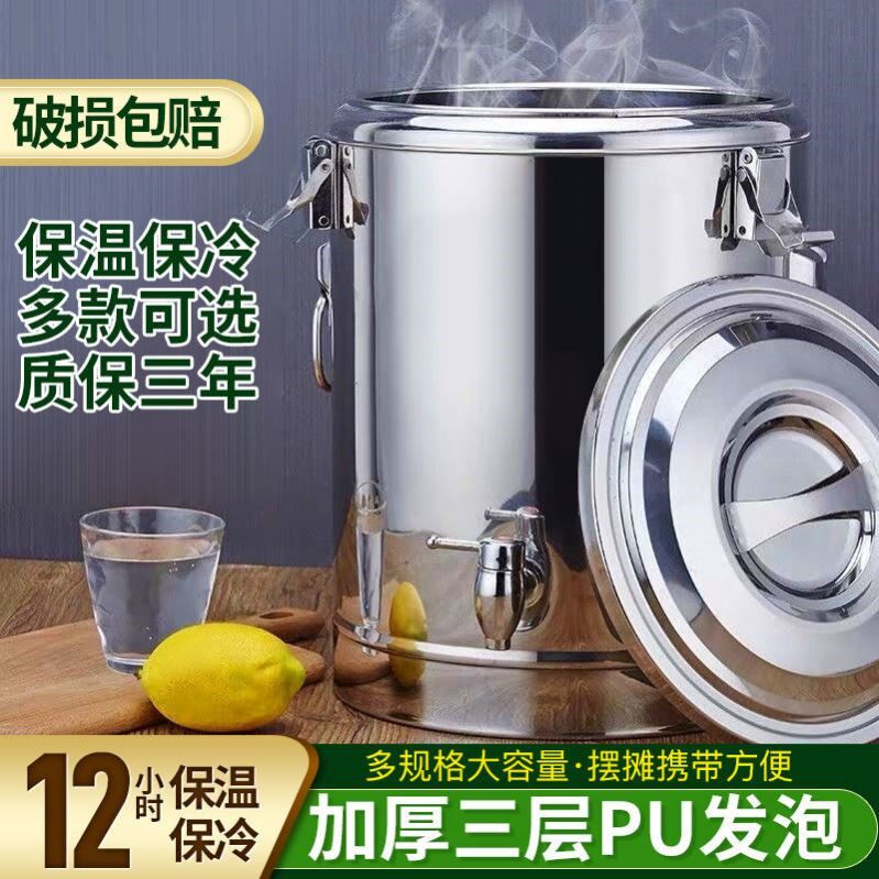 Soy milk insulation bucket faucet hotel oversized boiling kettle cold bucket early stall catering 25L kindergarten
