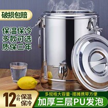 The cooling bucket with soy milk is a premature pot - keeper cooling bucket for soy - milk and 25L kindergarten