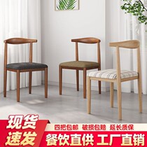 Dining chair back Nordic minimalist study stool desk student study bedroom home imitation solid wood iron horn chair