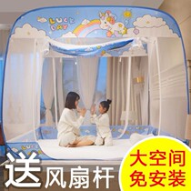 2021 new yurt mosquito net household installation-free folding summer anti-fall children do not need bracket fixed 2