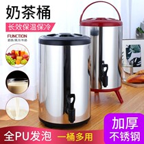 Stainless steel milk bucket keybean milk bucket commercially large capacity double insulation and cooling boiling bucket