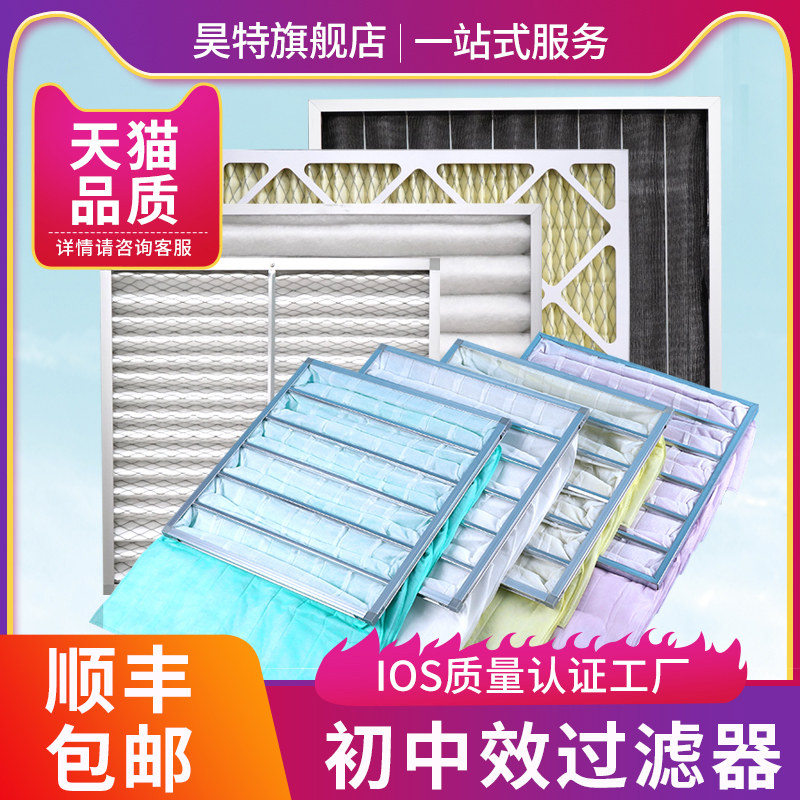 Primary effect plate filter g4 medium effect bag air filter dust removal non-woven central air conditioning cleaning equipment