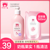 Red elephant flagship store Bottle special cleaning agent detergent Newborn baby baby fruit and vegetable toy cleaner