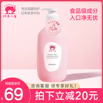 Red baby elephant bottle cleaner Baby bottle washing liquid Baby cleaning liquid Fruit and vegetable cleaner 780ml