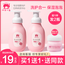 Red Baby Elephant Baby Shampoo Shower gel 2-in-1 Newborn baby wash care childrens shampoo flagship store