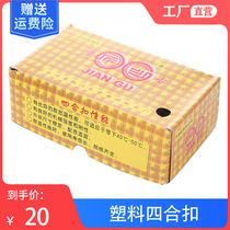 Jiangu brand plastic four-in-one buckle T5 work clothes buckle sewing-free mother button snap button clothes button T3 saliva towel buckle