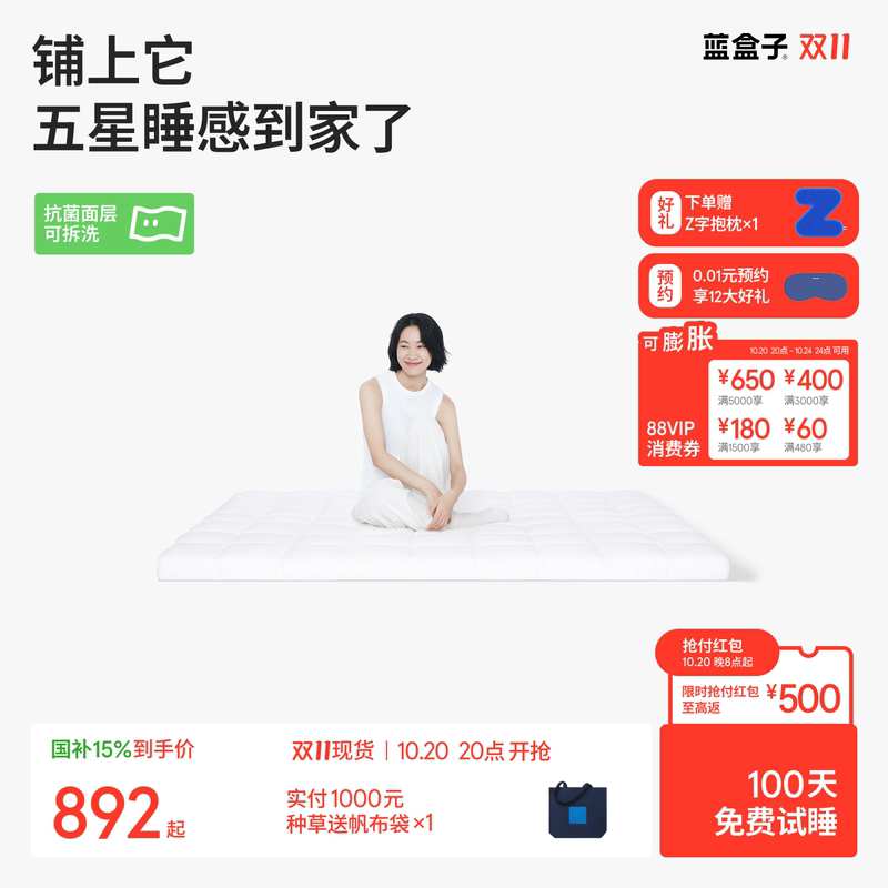 Blue Box Little Blue Mat T2Pro Memory Foam Mattress Thin Pad Home Soft Cushion Hotel Special Dormitory Tatami Mat