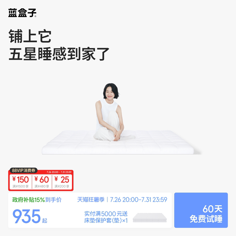 Blue Box Little Blue Mat T2Pro Memory Foam Mattress Thin Pad Home Soft Cushion Hotel Special Dormitory Tatami Mat Blue Box Little Blue Mat T2Pro Memory Foam Mattress Thin Pad Home Soft Cushion Hotel Special Dormitory Tatami Mat