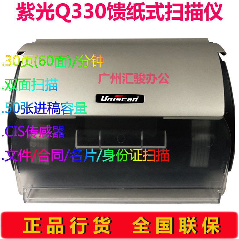 Purple Light Q330 Sweep Meter feed paper type double-sided high speed continuous automatic paper A4 format instead of Q300