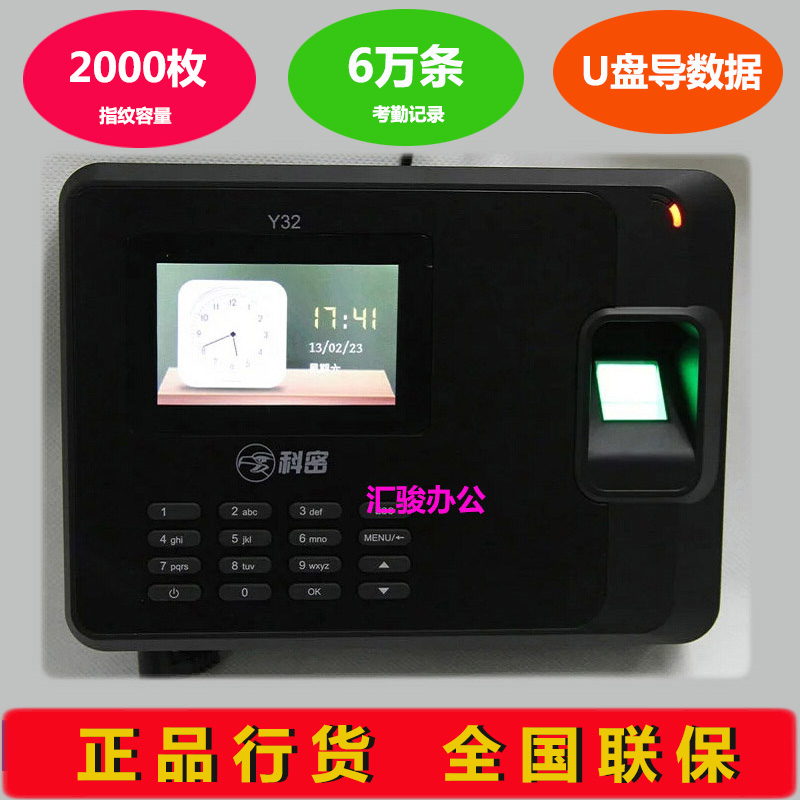 Comey Y32 attendance machine staff punch card machine check-in machine to and from get off work
