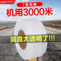 Transparent packing belt binding belt white automatic pure new material hot melt packaging belt packing plastic belt PP packing belt machine