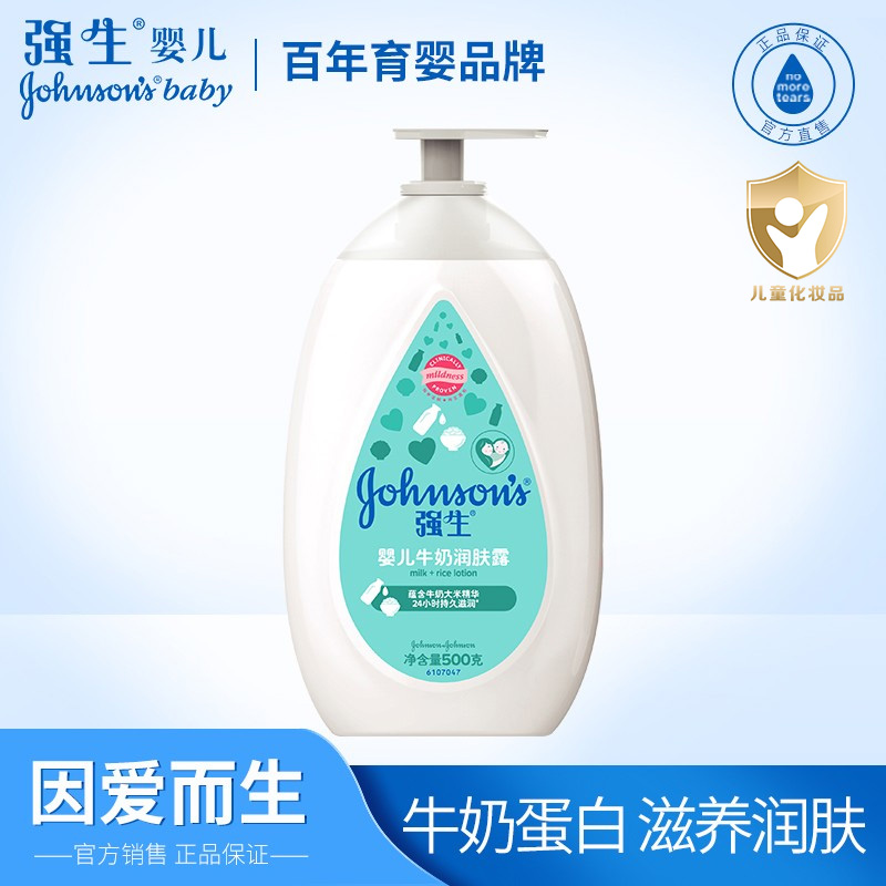 Johnson & Johnson Baby Milk Body Lotion Baby Milk Fragrance Refreshing Moisturizing Body Lotion Baby Children Moisturizing Cream