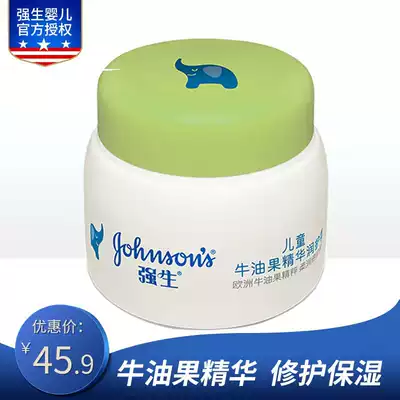 Jiaosheng baby 60g avocado essence moisturizer skin care moisturizing cream baby children face cream