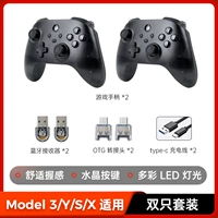 Игровой контроллер Little Starship Model 3/Y/X/S [пара]