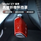 Подходит для Тесла модели3y Woods Case Stalling Stark Stress Strike Pingt Плохой ротал, чтобы заблокировать рукав