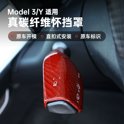 Подходит для Тесла модели3y Woods Case Stalling Stark Stress Strike Pingt Плохой ротал, чтобы заблокировать рукав