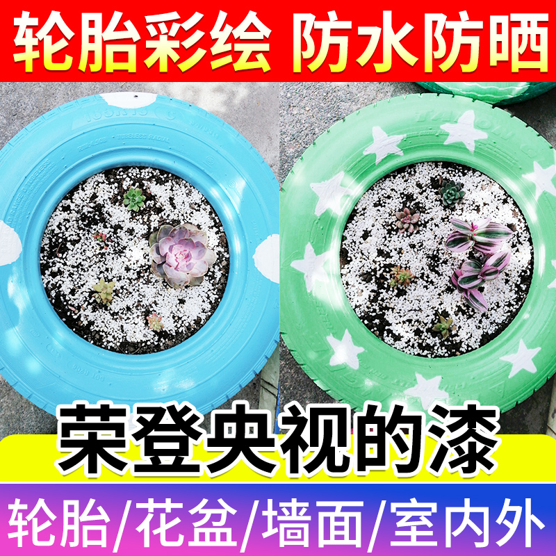 Brush Tire Paint Graffiti Kindergarten Special Sun Protection Water Color Painted Paint Exterior Wall Art Waterproof Paint Household Paint