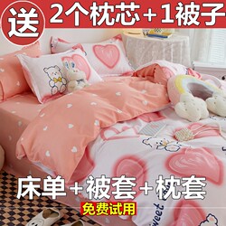 Four-Piece Bedding Set, Pure Cotton, 100% Cotton, Quilt Cover, Bed Sheet, Simple Summer Quilt Cover, Student Dormitory Three-Piece Set 4