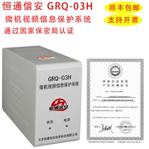 Microcomputer video information protection system GRQ-03H computer jammer electromagnetic computer jammer