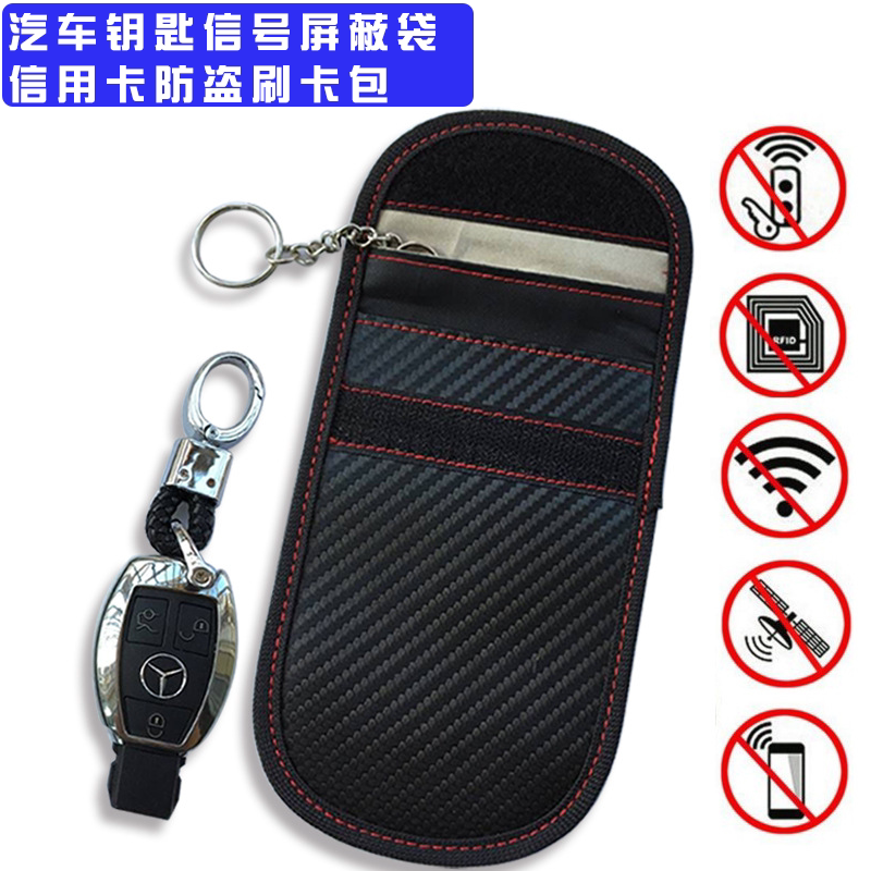 RFID car key signal blocking bag credit card anti-theft brush bag