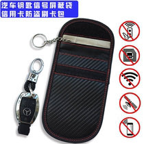 RFID car key signal blocking bag credit card anti-theft brush bag