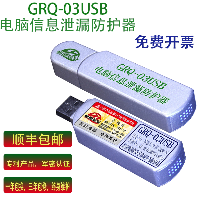 Laptop computer electromagnetic jammer GRQ-03USB computer computer video jammer