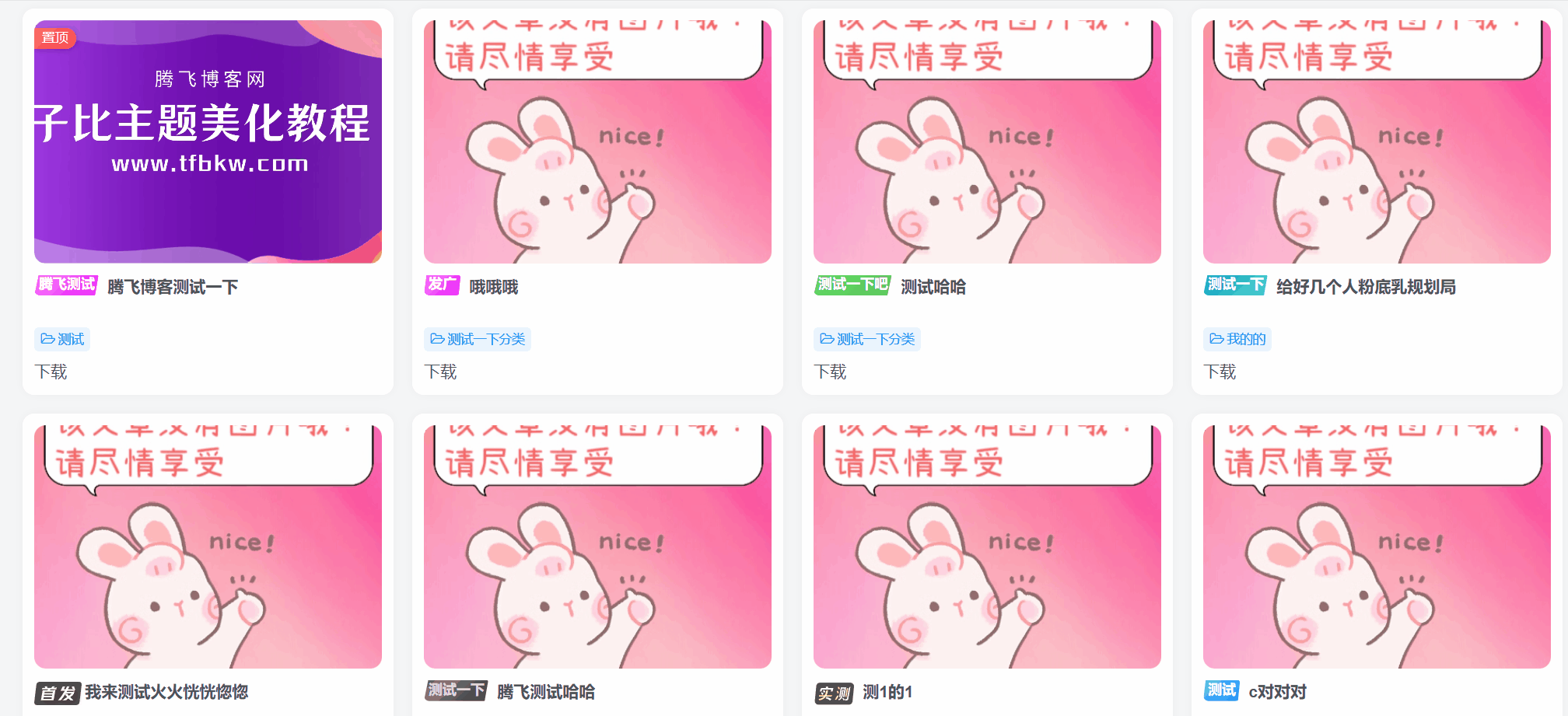 图片[1] - 子比主题 - 文章标题自定义文字或图标前缀