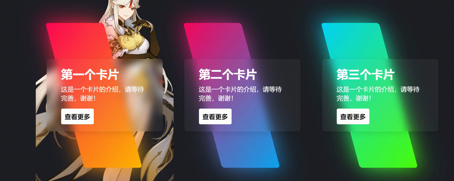 渐变卡片html源码 - 可做个人转跳页-洛洛资源库