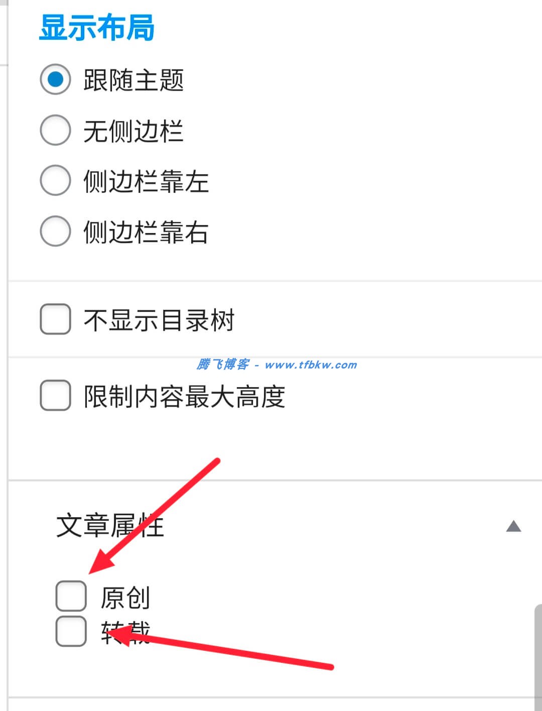 图片[2] - 子比主题 - 文章顶部添加文章信息v4.0插件版