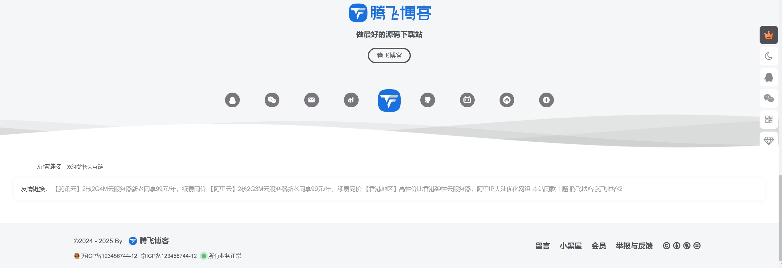 子比主题 – 仿张洪Heo页脚样式美化