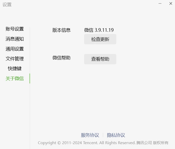 图片[1]-WeChat 微信内测版 v4.1.8.48 多开防撤回带提示绿色版 & 安装版