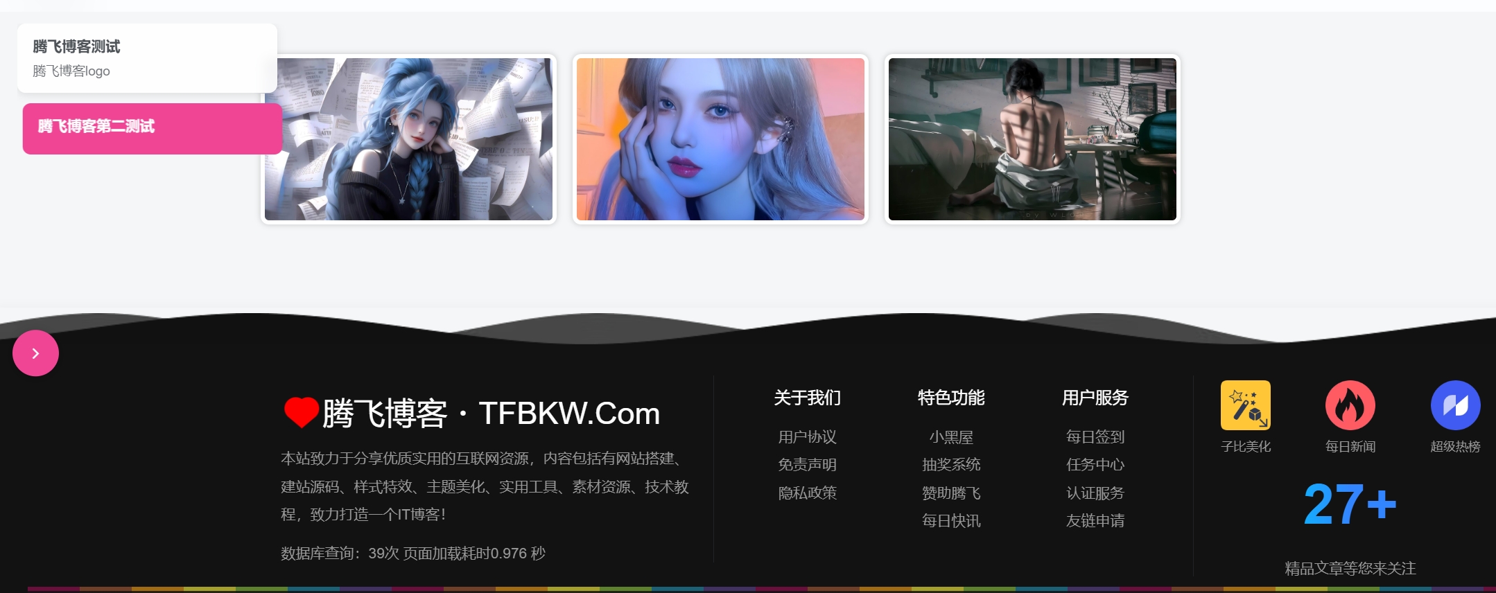 子比插件 - 主题相册插件 - 腾飞博客