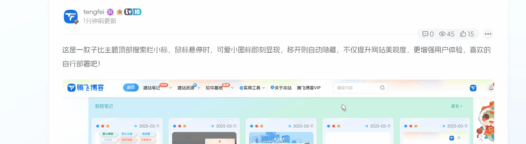 图片[2] - WordPress子比美化教程（持续更新中）