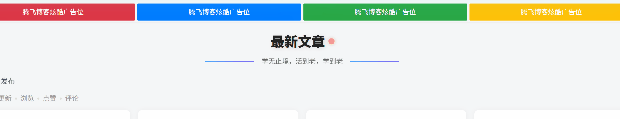 图片[1] - 子比主题 - 首页NEW居中动态标题样式
