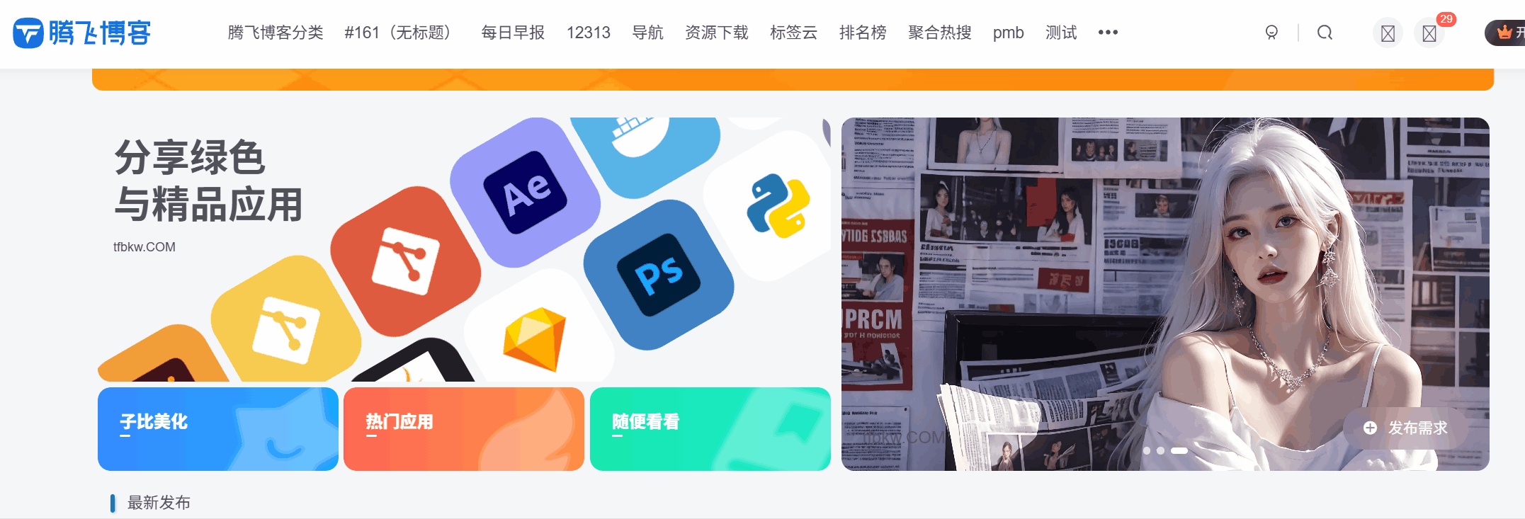 图片[1] - 子比主题 – 滚动推荐卡片小工具（第四版）