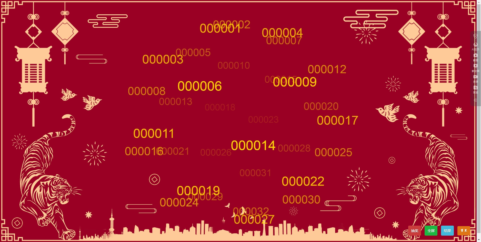 图片[2] - HTML源码 - 公司年会抽奖单页源码_无后台版本