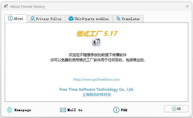 图片[1]-FormatFactory 格式工厂 v5.22.0 去广告绿色版