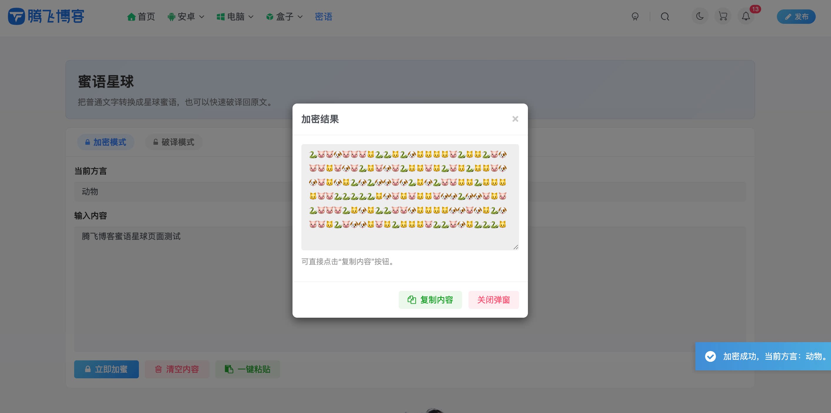 图片[3] - 子比主题 - 蜜语星球页面美化