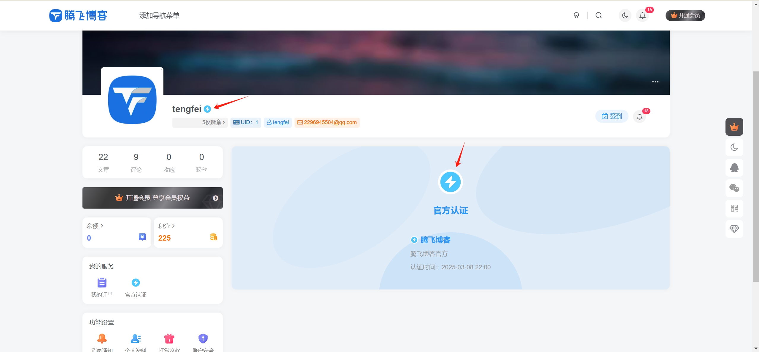 子比主题 - 自定义认证SVG图标