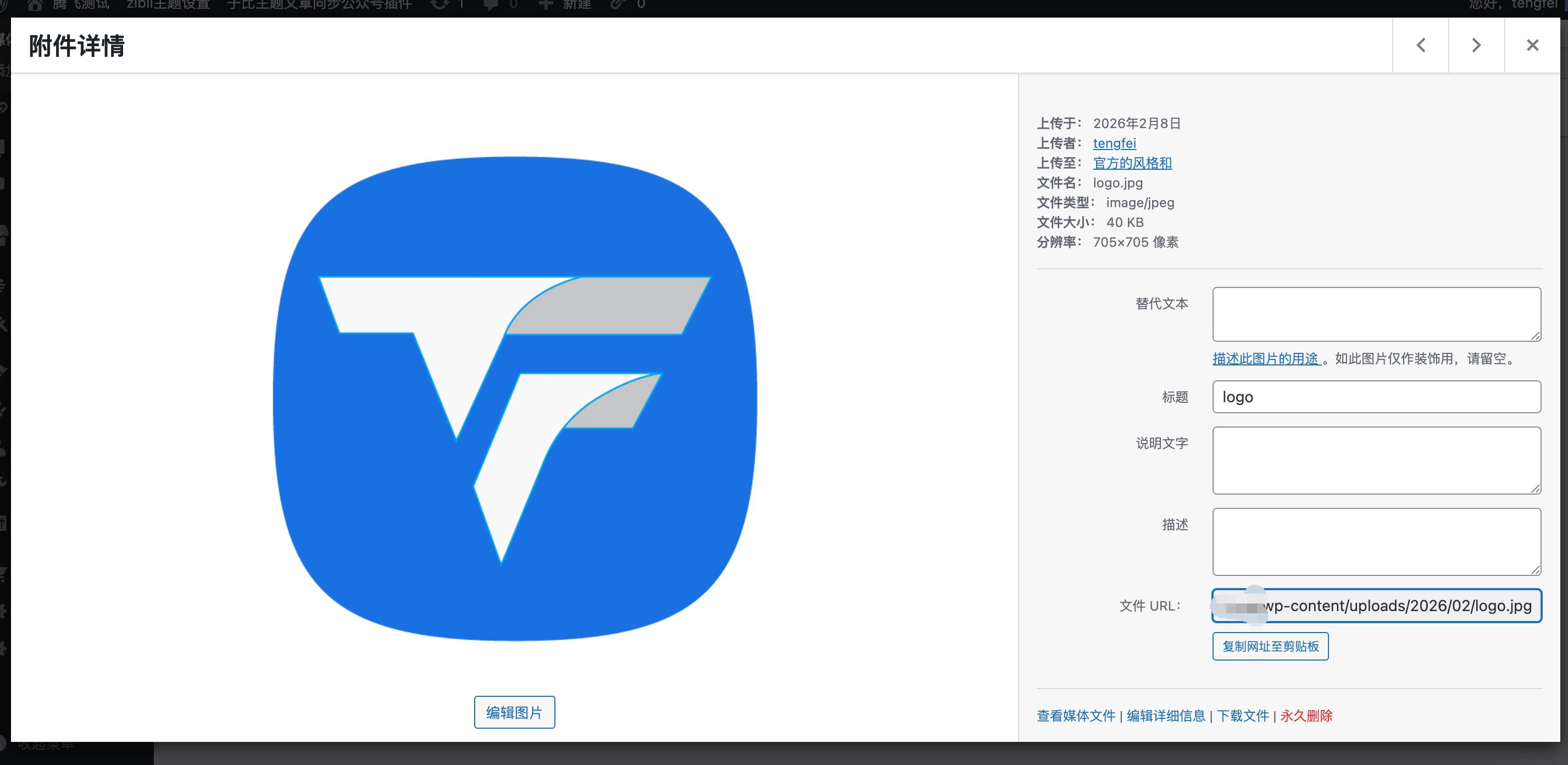 WordPress功能 - 媒体库整洁有序存放代码 - 腾飞博客