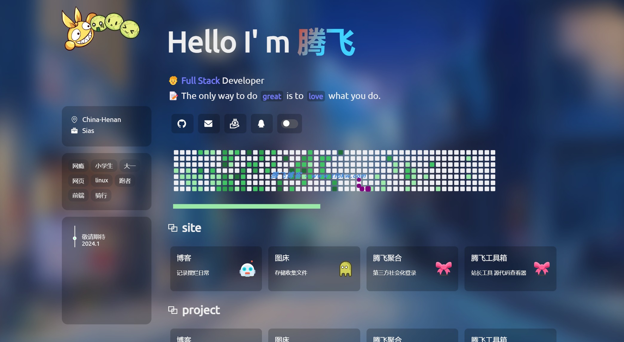 zyyo个人导航网 - 腾飞博客