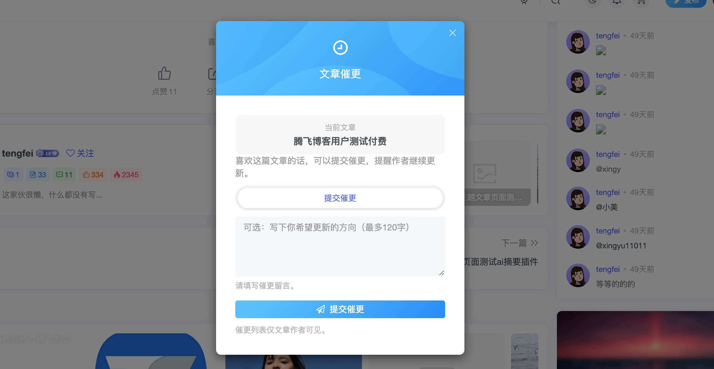 图片[12] - 子比主题 - 文章催更插件_全开源