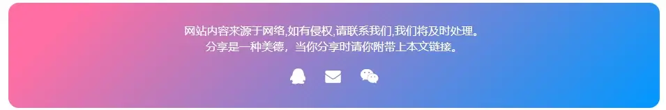 图片[7] - 子比主题 – 文章版权声明样式美化