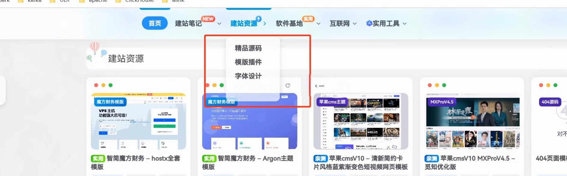 图片[3] - WordPress子比美化教程（持续更新中）