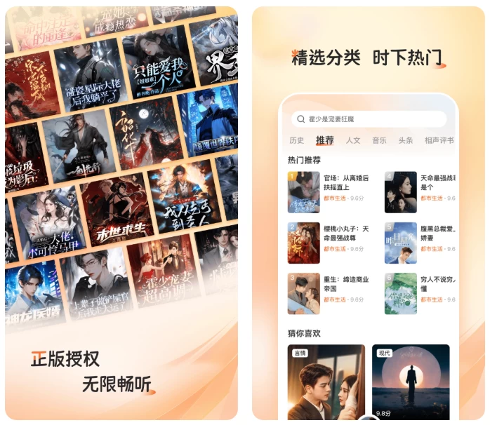 图片[1]-河马畅听 v1.5.4 会员版 免费畅听无限制