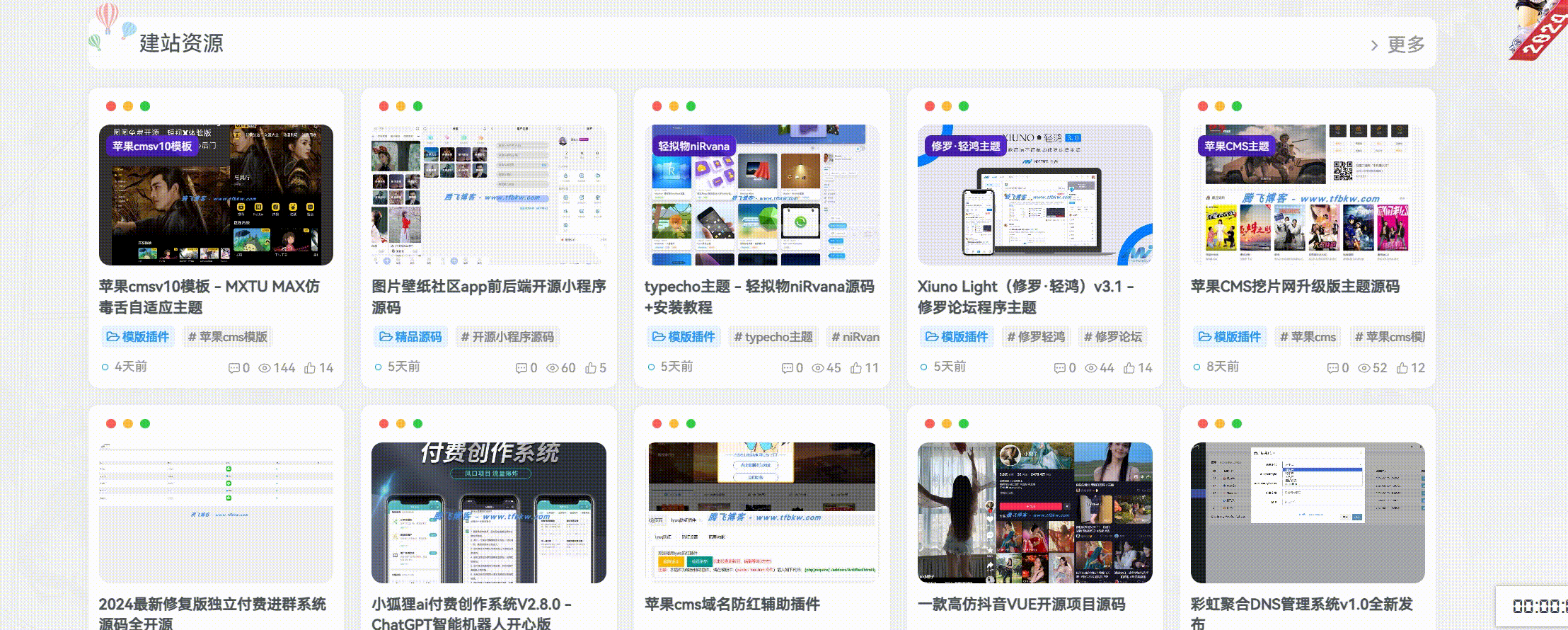 子比主题 – 鼠标移动到文章标题彩色样式-飞豹博客