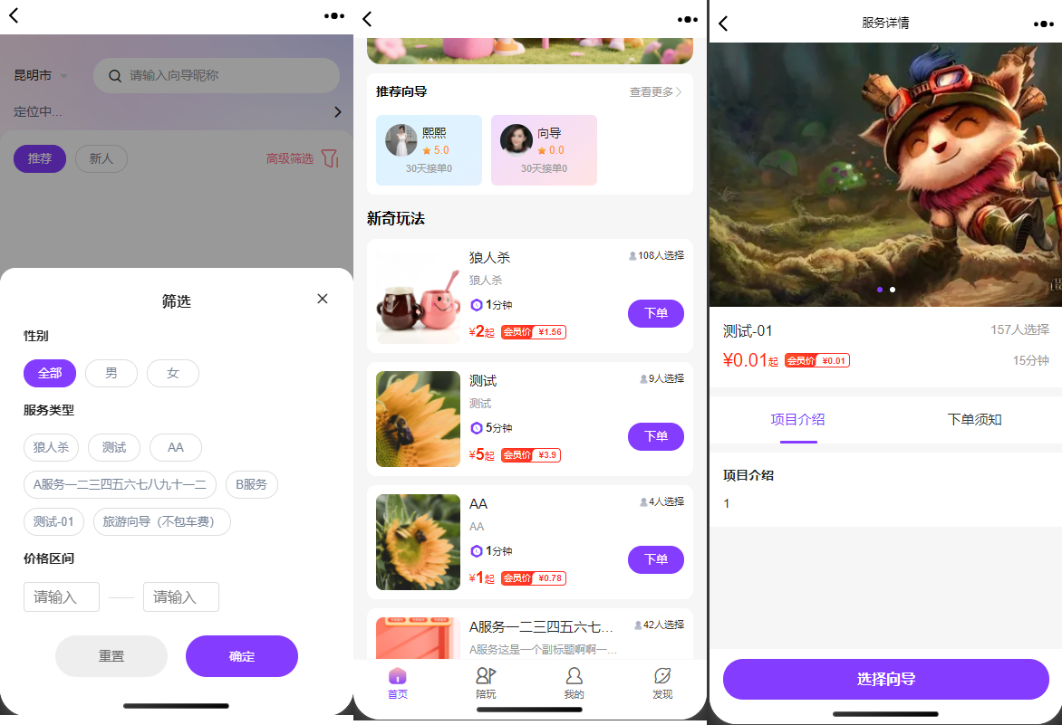 图片[2] - 最新找搭子/圈子/陪玩系统源码 - 亲测100%可用