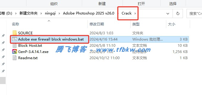 图片[8] - Adobe Photoshop 2025 – 中文破解版 - 腾飞博客