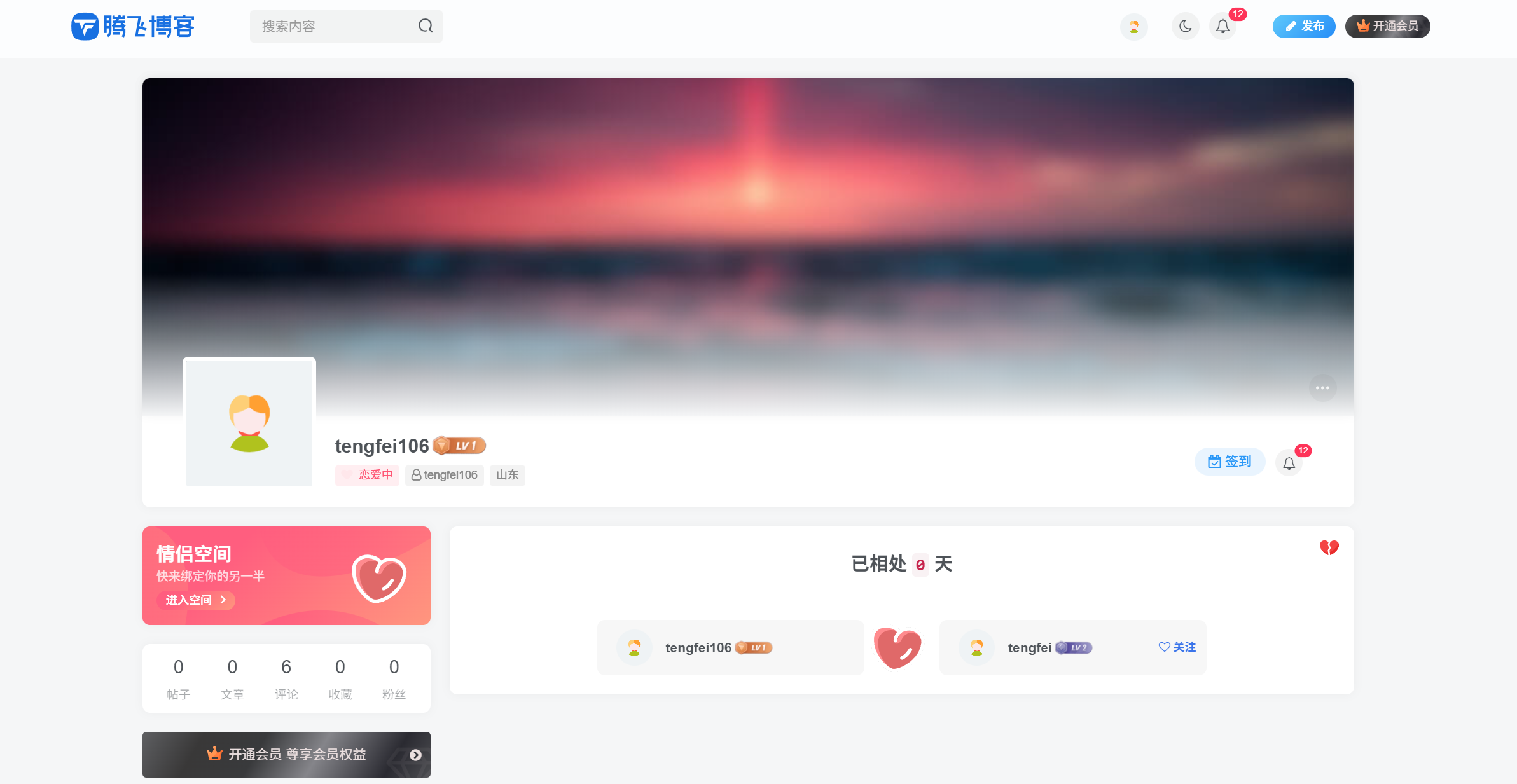 图片[3] - 子比主题 - 情侣空间插件_修改版